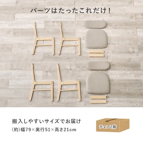 ダイニングチェア 2脚セット チェア 椅子 イス 北欧 おしゃれ リビングチェア デスクチェア 食卓椅子 いす テレワーク 一人暮らし ダイニングチェア ダイニング 木製 カフェ