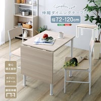 さわやかな 伸縮ダイニングテーブル120cm 伸縮テーブル 木製 長方形 食卓テーブル リビングテーブル 北欧 シンプル ナチュラル モダン