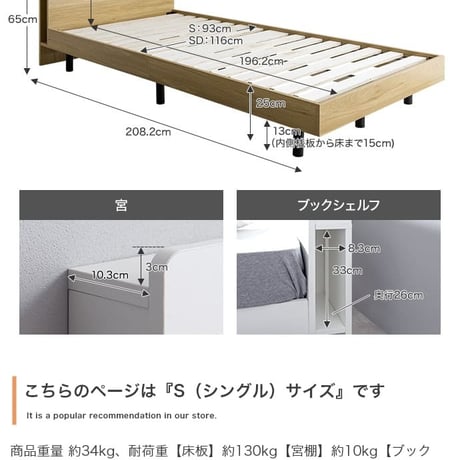 シングル マットレス付 アイラ ベッド 宮付き シングルサイズ すのこ ロー フレーム ポケットコイルマットレス 収納 棚 一人暮らし 白 木目調 ブックシェルフ コンセント US