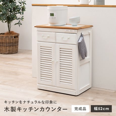 キッチン作業台 木製キッチンラック コンパクト タイル天板 カントリー風 キッチンカウンター ホワイト 可愛い キッチンボード キャスター付き コンセント付き バイカラー ルーバー