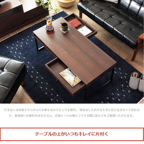 ローテーブル 引き出し リビングテーブル モダン おしゃれ 木製 金属脚 幅105cm 長方形 収納 ヴィンテージ 北欧 ミッドセンチュリー レトロ 木目 ウォールナット ダークブラウン iw-22