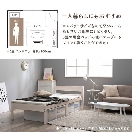 シングルベッド すのこベッド ベッド 宮棚付き コンセント付き シングルサイズ ベッドフレームのみ 敷き布団対応 木製 床面 高さ調節 幅100 ベッド下収納 天然木 パイン材