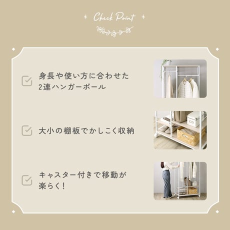 さわやかな 調節可能2連ハンガーラック