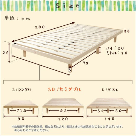 ベッド単品 高さ3段階調整脚付きすのこベッド LPS-01SD--WHW ホワイトウォッシュ セミダブル ホワイトウォッシュ セミダブル ホームテイスト 家具 インテリア ベッド