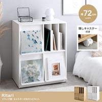 キャビネット 本棚 チェスト ディスプレイラック ラック サイドボード シェルフ ブックシェルフ 書棚 Ritari リタリ キャスター付き 収納棚 フラップ扉 扉付き 推し活 レコード 雑誌 かわ