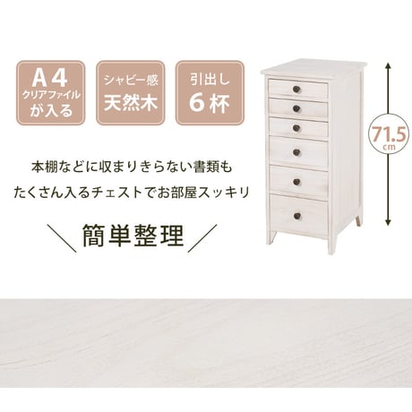 チェスト タンス 箪笥 たんす 整理棚 収納 整理ダンス 整理箪笥 リビング リビング収納 寝室 収納家具 インテリア 収納チェスト 収納タンス マルチチェスト 収納棚 キャビネッ