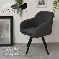 ラウンドチェア Mofuru ONCH0280 ダイニングチェア