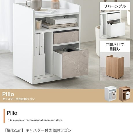 収納ワゴン キッチン 隠しキャスター チェスト シェルフ 本棚 サイドテーブル ロー コンパクト コスメ 石目柄 リバーシブル 隙間 メイク 引き出し 幅42 デスク下 ベッド横