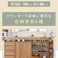 カウンター下収納 キッチン キャビネット 薄型 ミニ チェスト 4点セット 幅162 - 194 奥行22 高さ80 伸縮 スライドラック コーナーラック おしゃれ 突っ張り