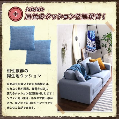 2.5人掛け デニム風 フロアソファ 布地 同色のクッション2個付き Brawl お手入れ簡単 デニムソファー デニムソファ シンプル カフェ 西海岸 アメリカン 男前インテリア
