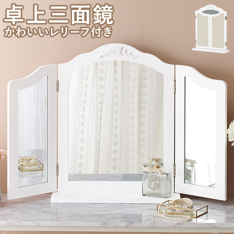 オシャレ 化粧ミラー ドレッサー ミラー 化粧鏡 コンパクト 卓上鏡 白