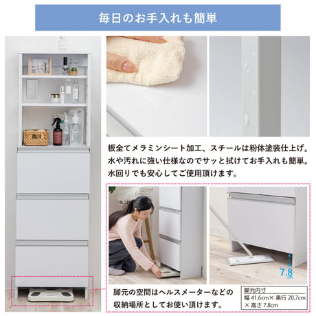 ランドリーチェスト 奥行25cm スリム 幅45cm 引き出し3段 可動棚 洗面所収納 WJ-4045