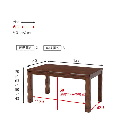 4段階の高さ調節が可能なダイニングこたつテーブル 135×80cm 山城 ヤマシロ こたつ 長方形 コタツ ダイニング 手元コントローラー 4人掛け ナチュラル おしゃれ シンプル