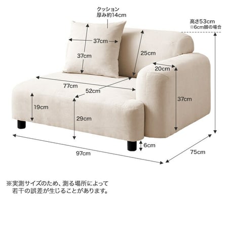 1人掛け ソファ フロア コーナー ロー ファブリック 大人かわいい 低め 1P 一人用 肘付き ひじ掛け 右肘 左肘 アームレスト クッション付き 単品 上質 高級感 組み合わせ