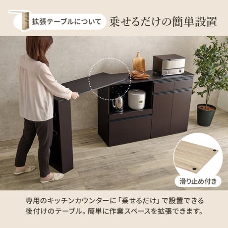 伸縮キッチンカウンター 幅133～207cm 高さ84cm 食器棚 キャビネット ラック キッチン収納 調理器具 家電スッキリ おしゃれ かわいい 北欧 木 収納 レンジ台 モダン