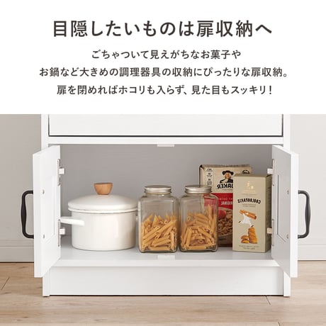 キャビネット RCC-1638 幅58cm キッチン 台所 カウンター キッチン収納 食器棚 キッチンラック ラック 棚 キャビネット 食器 調理器具 キッチン家電