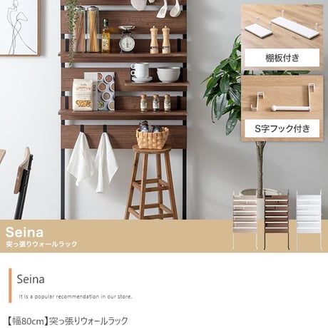 突っ張り棚 突っ張りラック 幅80 壁面収納 つっぱり ラック ウォールラック HEIM 木製 薄型 ウォールシェルフ 壁掛けシェルフ シェルフ 壁面ラック ラック 飾り棚 壁掛け