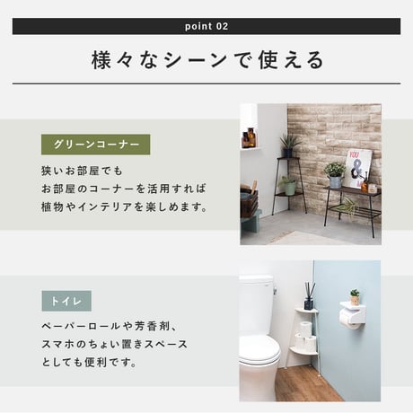 ラック コーナーラック 2段 アイアンラック スチールラック オープンラック フラワースタンド トイレラック 飾り棚 花台 デポシリーズ アイアン アンティーク ディスプレイラック