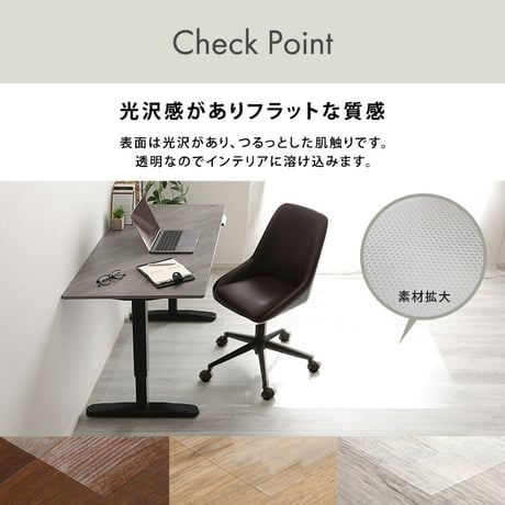 透明チェアマット　90×180cmサイズ