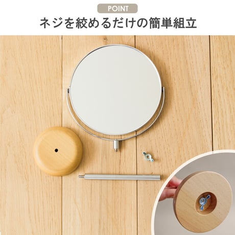 ウッドベース 両面卓上ミラー Lサイズ ロング AC-6L 卓上ミラー 卓上鏡 ミラー 鏡 メイク鏡 化粧鏡 メイクミラー 卓上 デスク上 テーブル上 拡大鏡 2倍鏡 角度調節 木製 北欧風 ナチュ