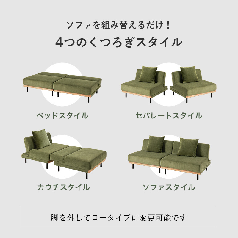 4WAY ソファベッド 幅180cm 3段階 リクライニング ソファベッド 4way