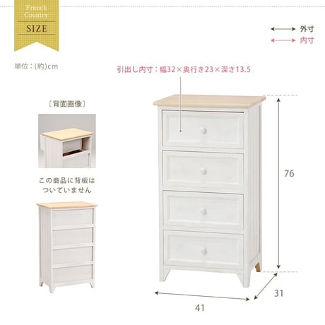 チェスト 4段 木製チェスト 脚付きチェスト お洒落 可愛い シャビー フレンチカントリー 北欧 モダン 棚 引出し 引き出し アンティーク加工 リビング 寝室 小物入れ 衣類収納 小物収納 箪笥