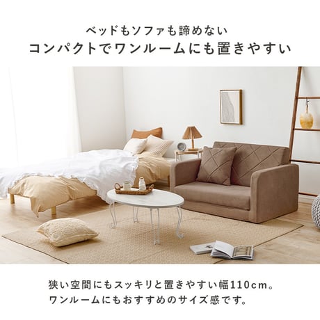 ソファベッド くすみ かわいい お昼寝 肘リクライニング コンパクトソファベッド 1台2役 ソファ ベッド クッション付き 2人掛け 長時間 疲れにくい ふわっと弾力 分厚いクッ