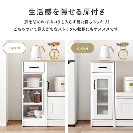 キャビネット RCC-1637 幅30cm キッチン 台所 カウンター キッチン収納 食器棚 キッチンラック ラック 棚 キャビネット 食器 調理器具 キッチン家電