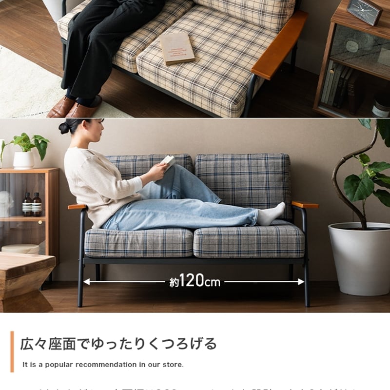 ソファー 2人掛け コンパクト 二人 2P チェック柄 省スペース 小さめ