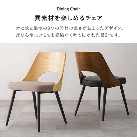 ダイニングチェア 天然木 突板 可愛らしい ゆったりくつろげる座面 ファブリック PVC合成皮革 快適な座り心地 北欧 モダン 木製チェア いす 美しいデザイン 食卓椅子 2脚 一人暮らし 新生活