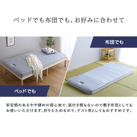 フランスベッド たためるスプリングマットレス シングルサイズ 日本製 マットレス シングル 折りたたみ 三つ折り コンパクト 通気性 耐久性 家具 インテリア ベッド 高密度連続ス