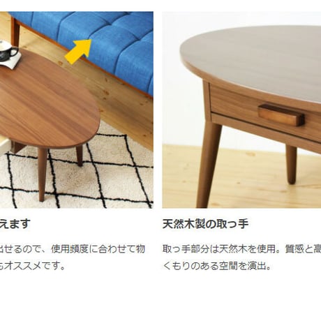 引出し付きテーブル ローテーブル 引き出し テーブル 80幅 楕円 テレワーク 机 収納 センターテーブル リビングテーブル 北欧 小さめ 木製 天然木 おしゃれ コンパクト 一人暮らし ウォールナ