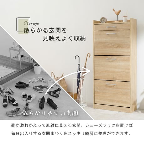 シューズラック 靴箱 幅62cm 奥行24cm 高さ136.5cm 3段タイプ 最大18足収納可能 引出し 玄関収納 下駄箱 シューズボックス 靴入れ スリム 省スペース スリッパ