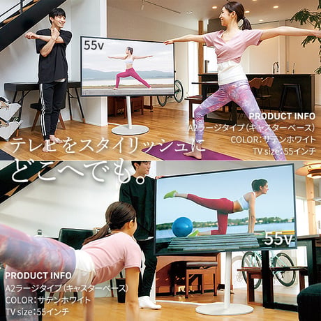 組立設置付き WALL SEVENSTAND セブンスタンド A2 ラージタイプ 45～80v対応 大型テレビ対応 コード収納 自立型 キャスター付き 移動 フラット 薄型ベース テレビ台 テレビス