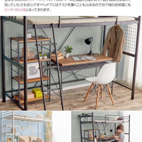 ロフトベッド ベッド シングルベッド パイプベッド 二段ベッド ハイタイプ ロータイプ シングル 子供 フレーム ベッドフレーム 収納 ハシゴ階段 ミドル コンパクト 宮付き 高さ