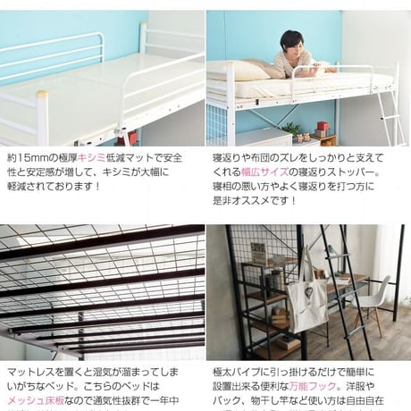 宮付きロフトベッド シングル ハイタイプ ミドルタイプ パイプベッド ベット シングルベッド おしゃれ 1人暮らし こども部屋 高さ変更 棚 コンセント付き ベッド下収納 ワンルー