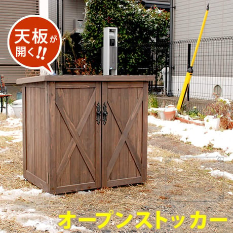 オールドカントリー調ストッカー740 ダークブラウン 天然木 木製 収納 物置 倉庫 物入れ ウッドラック ランドリーラック ガーデニング雑貨 ポリタンク 扉付 おしゃれ