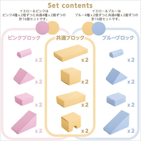 発想力・想像力を育む 積み木クッション 16個セット 知育玩具 0歳 1歳 2歳 3歳 4歳 5歳 大きい ブロック 女の子 男の子 日本製 国産 おすすめ 安い おもちゃ 出産祝