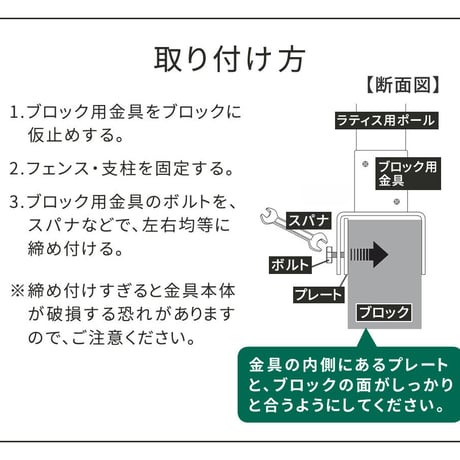 ラティス・フェンス支柱固定金具ブロック用10cm 1個 S-BB7210