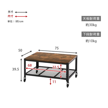 ヴィンテージ風 テーブル センターテーブル 幅75cm 食卓 デスクリビングテーブル キャスター付き 可動式 ブルックリンスタイル ミドルタイプ 木目 ブラウン 収納 家具 棚 収