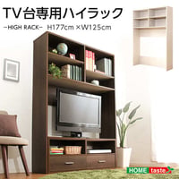 収納家具 DEALS-ディールズ- ハイラック 一人暮らし ウォルナット ホワイトオーク 収納棚 収納ラック ディスプレイラック ラック シェルフ ハイチェスト 北欧 カフェ シン