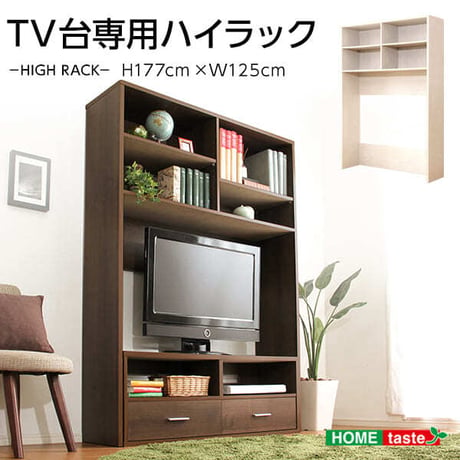 収納家具 DEALS-ディールズ- ハイラック 一人暮らし ウォルナット ホワイトオーク 収納棚 収納ラック ディスプレイラック ラック シェルフ ハイチェスト 北欧 カフェ シン