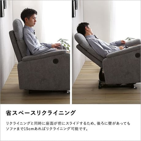 1人掛け電動リクライニングソファ SH-24-ESF-1--BKGY ブラックグレー 1人掛け ホームテイスト 電動ソファ ソファ 一人掛け リクライニング ファブリック フットレ