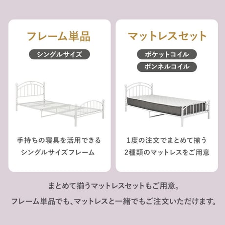 ベッド マットレス付シングルベッド シングル マットレス ボンネルコイル ポケットコイル フェミニン かわいい 姫系 メッシュ床 床下収納 引っ越し 子供部屋 ベッドフレーム フロアベッド 寝室 一人