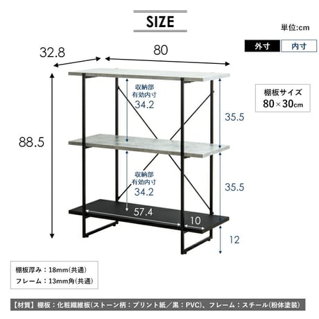 ストーン調 オープンラック 3段 IW-1330 幅80cm ラック 本棚 シェルフ 飾り棚 間仕切り a4 収納 奥行30 スリム 省スペース 石目調 おしゃれ シンプル モダン インダストリアル