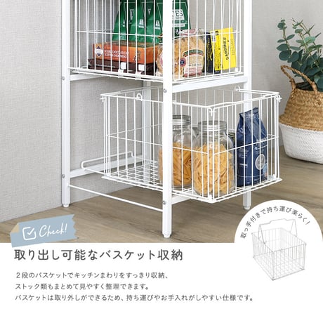 さわやかな カゴ付きキッチンラック ロータイプ
