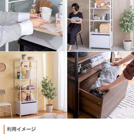 オープンラック ラック 収納家具 収納 ワードローブ 洋服収納 収納付き 引出し付き キャスター付き アジャスター付き 一人暮らし ワンルーム コンパクト 可動棚 棚 スリム 木目