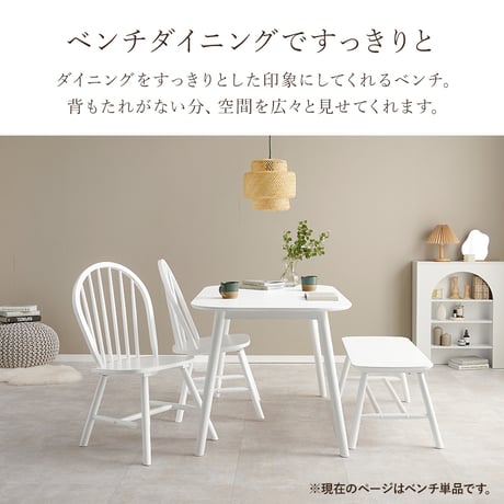 ダイニングベンチ 棚付き 幅91cm 2人掛け 2人 木製 天然木 スツール ベンチ チェア 椅子 イス ダイニングチェアー 長椅子 ベンチチェア 玄関ベンチ 玄関スツール 玄関 什器 スリム 北欧