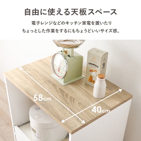 キャビネット RCC-1638 幅58cm キッチン 台所 カウンター キッチン収納 食器棚 キッチンラック ラック 棚 キャビネット 食器 調理器具 キッチン家電