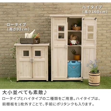 ベランダ薄型収納庫1600 SPG-001 収納 木製 北欧 物置 屋外 組み立て式 組立式 ガーデニング 園芸